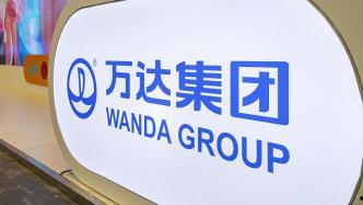 万达前员工爆料案例视频,揭秘企业内部惊人内幕